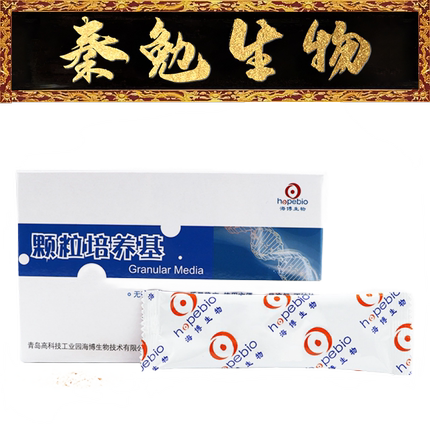 青岛海博 货号：HBKD0119 乳糖蛋白胨培养液(颗粒)(袋装)