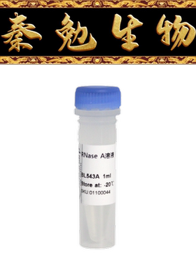 Biosharp白鲨 BL543A RNase A溶液（核糖核酸酶 A,10mg/ml）
