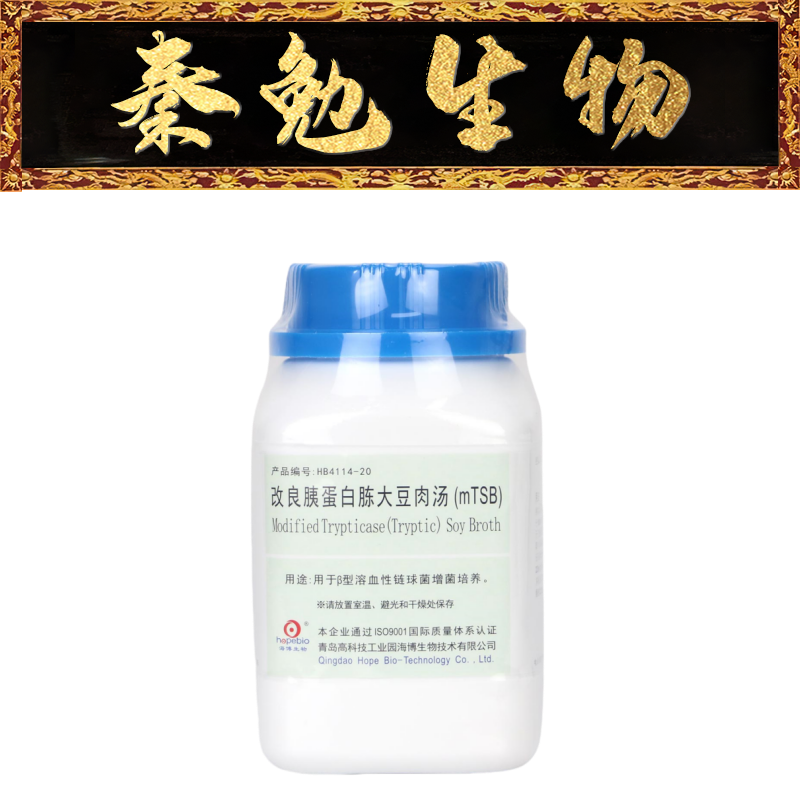 青岛海博改良胰蛋白HB4114-20