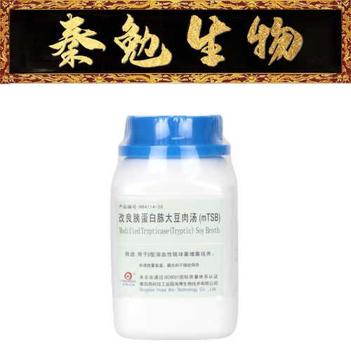 青岛海博改良胰蛋白HB4114-20