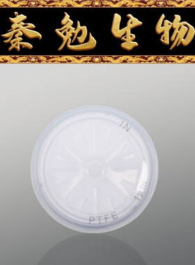 Biosharp白鲨 BS-PTFE50-100-G 气体过滤器,非无菌,疏水PTFE膜