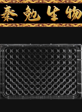 LABSELECT甄选 31711 96孔不可拆酶标板,高结合力,低蒸发槽