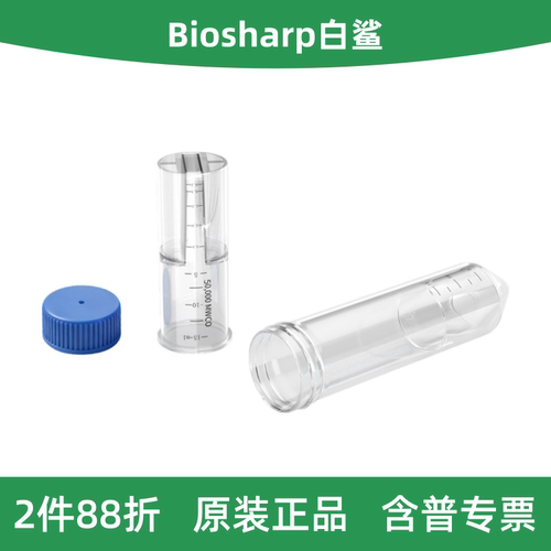 15ml超滤管，PES膜，50kDa