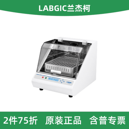 兰杰柯L-ST20恒温孵育摇床