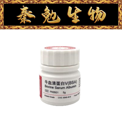 飞净牛血清蛋白VPH0501