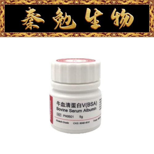 飞净牛血清蛋白VPH0501