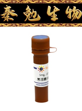 碧云天 SM1158-10mM/5mg/25mg/100mg 羌活醇(98%, HPLC)