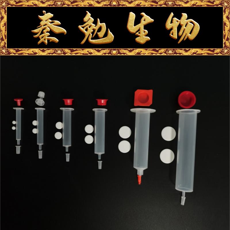 赛维尔亲和层析柱空柱G6064