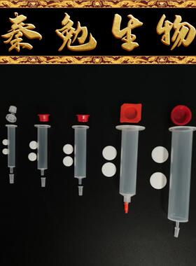 赛维尔 货号：G6064 亲和层析柱空柱 1ml 3ml 6ml 12ml 30ml 60ml