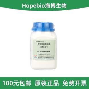 Hopebio海博生物 HB8550 放线菌培养基（改良高氏1号）