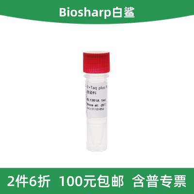 2×TaqplusPCRMasterMix