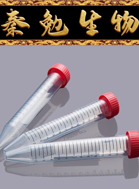 LABSELECT甄选 CT-002-15 15mL离心管 灭菌