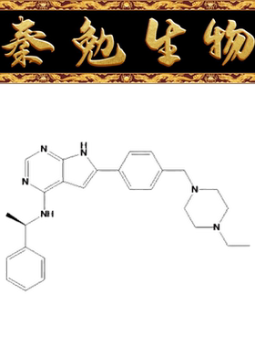 赛维尔 货号：WGC308012-5mg AEE788