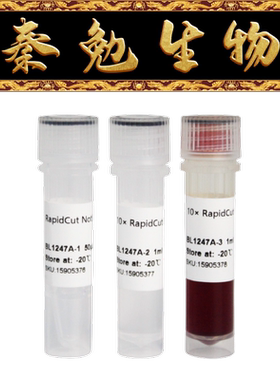 Biosharp白鲨 BL1247A RapidCut NotI 快速限制性内切酶