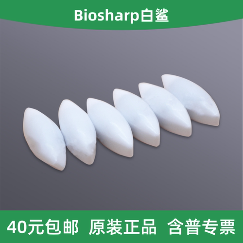 磁力搅拌子，橄榄形（A型）