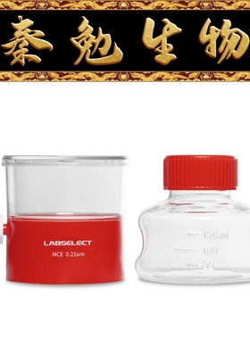 LABSELECT甄选 41131 150ml真空过滤器,MCE膜,0.22μm