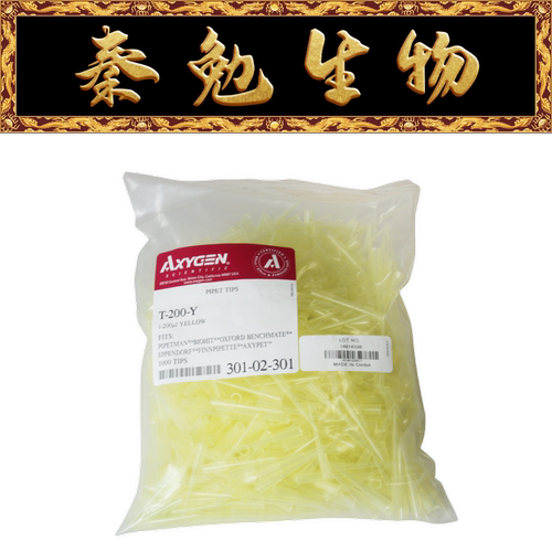 Axygen200ul黄吸头T-200-Y