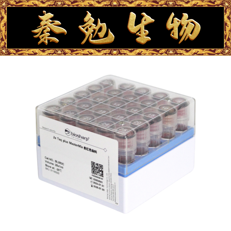 2×TaqplusPCRMasterMix