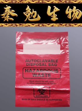 Biosharp白鲨 BS-LWP-ACP-02R 耐高温垃圾袋,红色,印刷,41.5*60cm