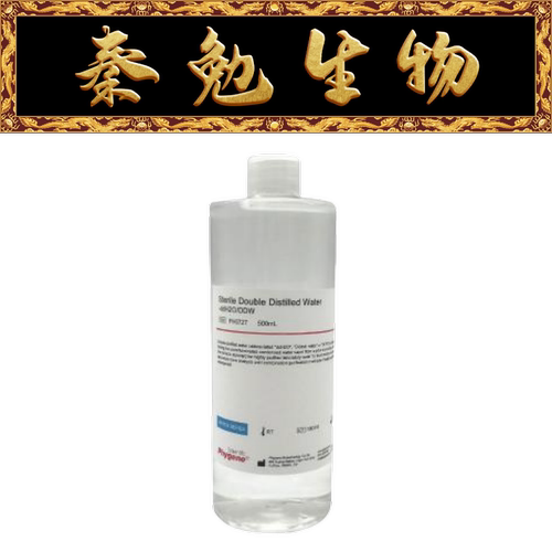 飞净ddH2O/DDW无菌双蒸水PH0727