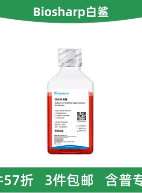 Biosharp白鲨 BL1124A DMEM无糖液体培养基 不含丙酮酸钠 HEPES