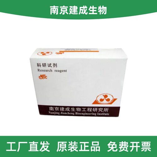 低密度脂蛋白胆固醇测定试剂盒