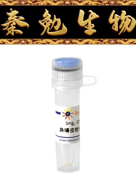 碧云天 SM1128-10mM/5mg/25mg/100mg 异嗪皮啶(98%, HPLC)