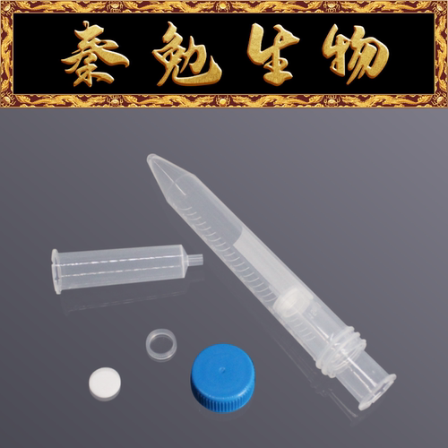 LABSELECT15mL离心空柱管