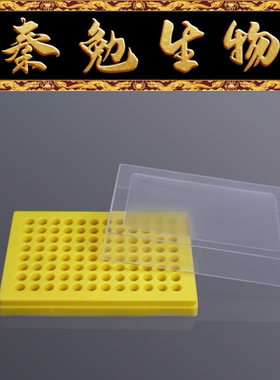 Biosharp白鲨 BS-02-PB96-Y 0.2ml薄壁管盒,黄色 96孔