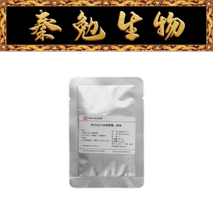 赛维尔 货号：G4540P-1L McCoy's 5A培养基，粉末