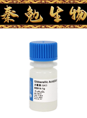 Biosharp白鲨 BS914-1g 赤霉素(GA3)/Gibberellin Acid(GA3)