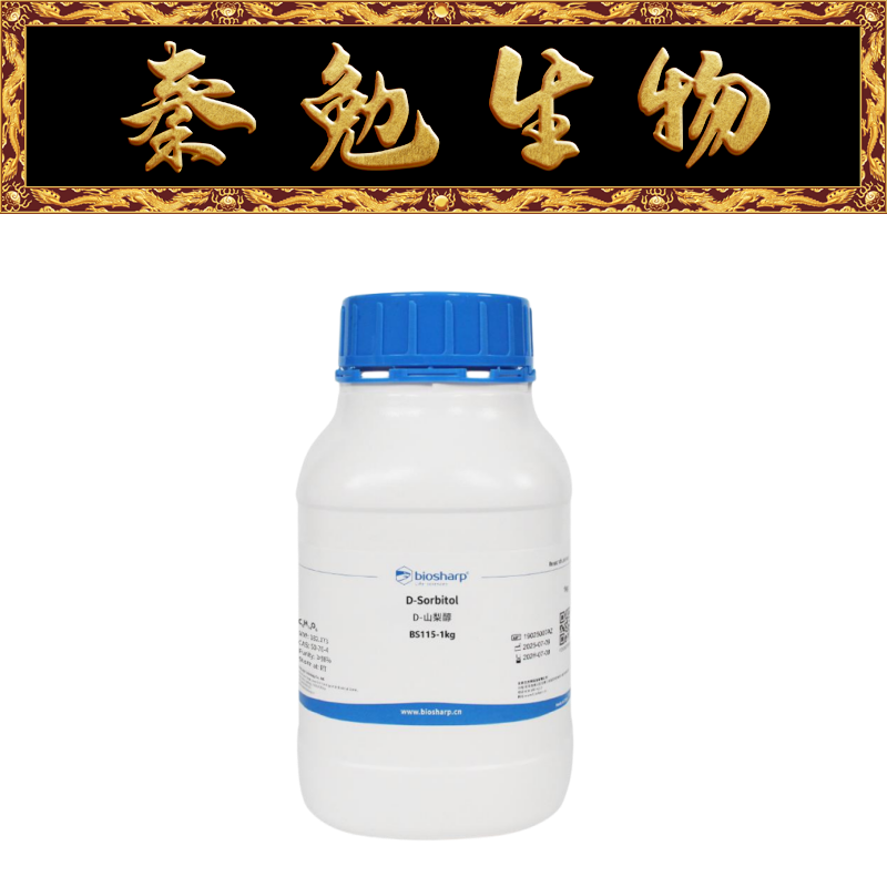 BiosharpD-山梨醇D-Sorbitol