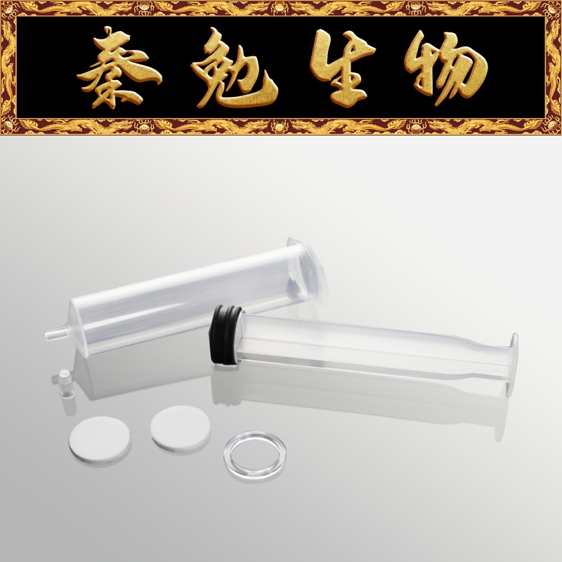 Biosharp30ml质粒中大提过滤柱
