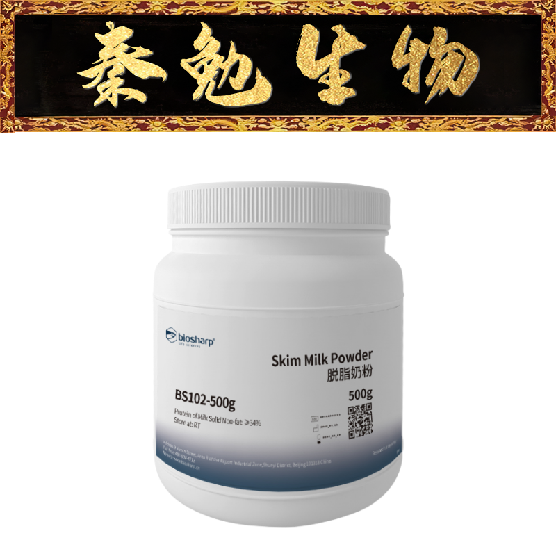 Biosharp脱脂奶粉BS102-500g