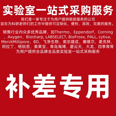 Biosharp试剂麦克林赛默飞康宁