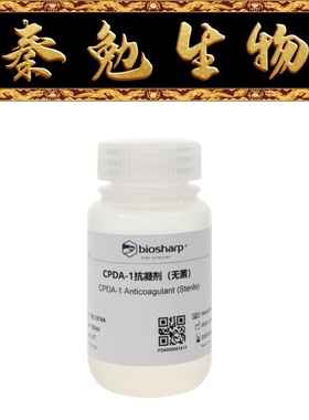 Biosharp白鲨 BL1374A CPDA-1抗凝剂(无菌)