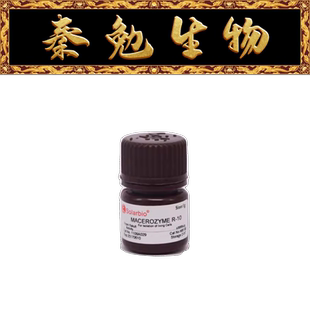索莱宝 货号:M8190 离析酶R-10
