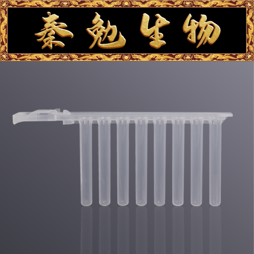 LABSELECT8联U底磁棒套