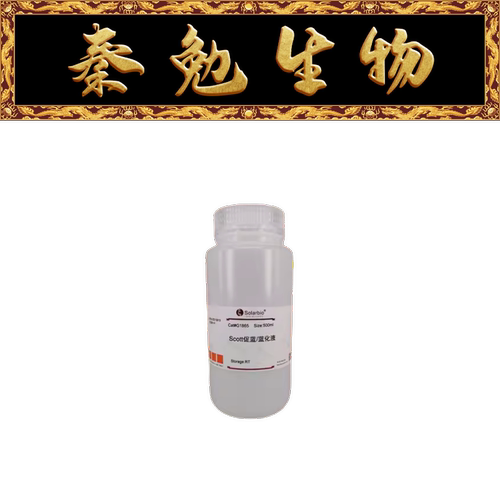 索莱宝Scott返蓝液G1865