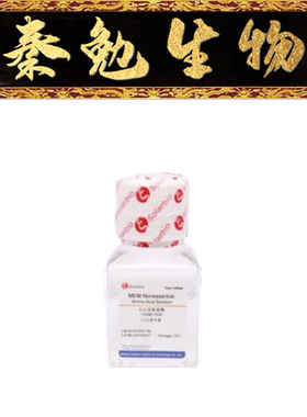 索莱宝 货号：N1250 NAAS 非必需氨基酸(100×)