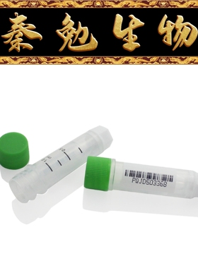 LABSELECT甄选 22753 1.0ml袋装2D冻存管,绿色外旋盖,三码