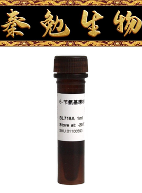 Biosharp白鲨 BL718A 6-苄氨基嘌呤溶液（6-BA）1mg/ml