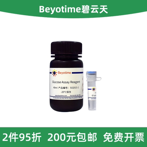 葡萄糖检测试剂盒O-toluidine法