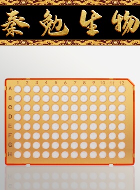 LABSELECT甄选 PC-96-HS-0200-OF 96孔200μL半裙边PCR板,A12切角