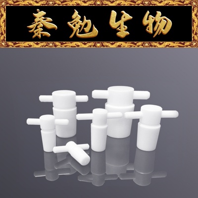 Biosharp聚四氟乙烯实心标准塞