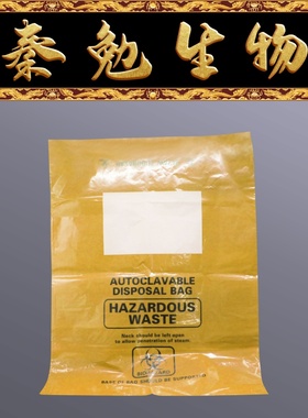 Biosharp白鲨 BS-LWP-ACP-03Y 耐高温垃圾袋,黄色,印刷,61*81cm