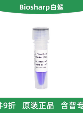 Biosharp白鲨 BL1333A λ DNA/EcoRI+HindIII DNA Marker