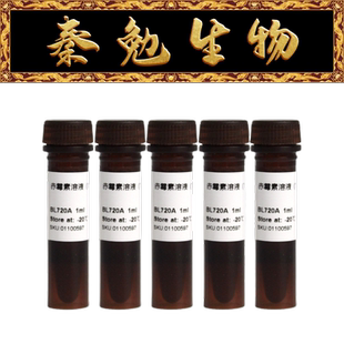 1mg Biosharp白鲨 GA3 BL720B 赤霉素溶液
