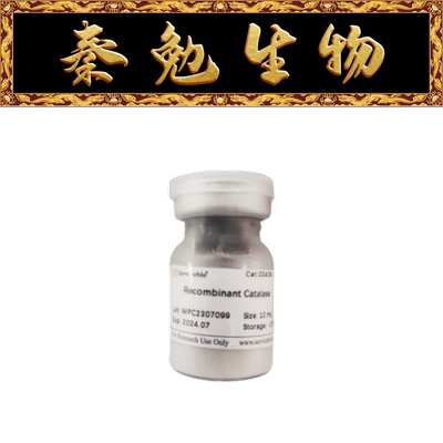 赛维尔RecombinantCatalase