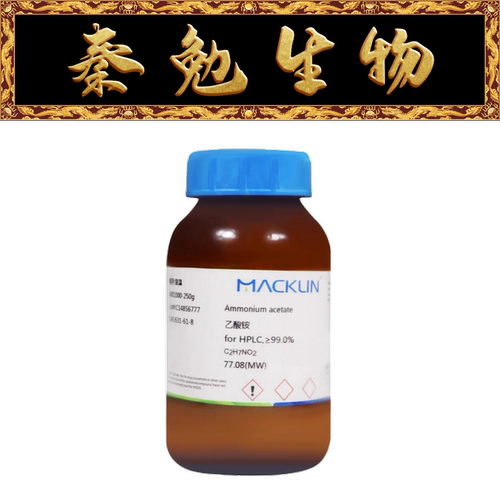 麦克林乙酸铵,forHPLA801000